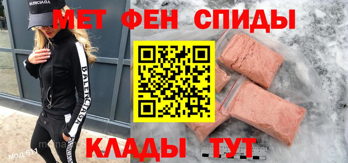 Амфетамин Premium Ноябрьск
