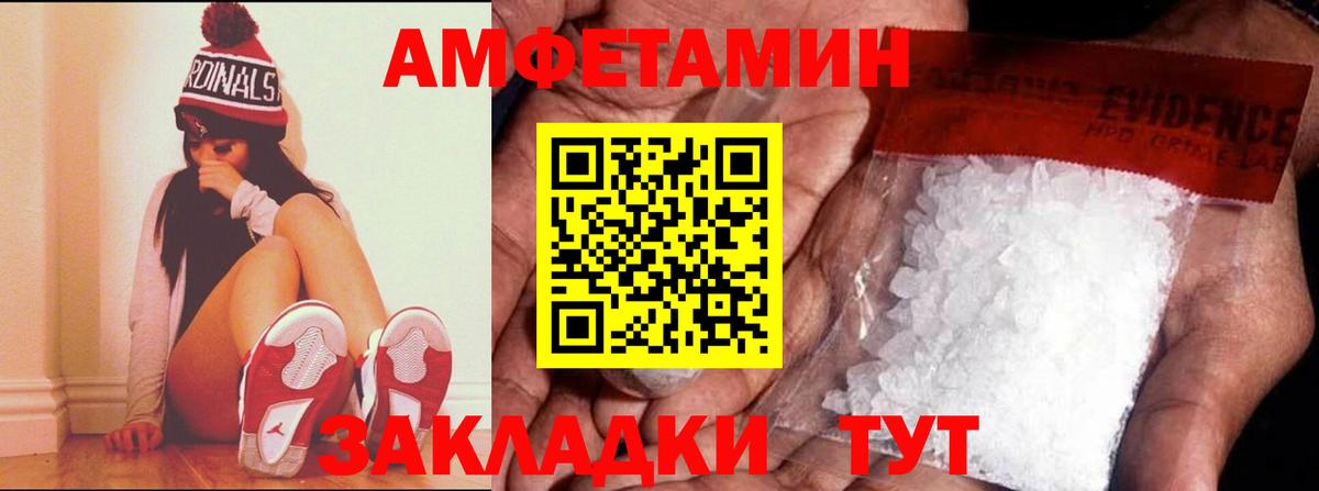 Амфетамин Premium  АМФ  Ноябрьск  Вход с VPN 