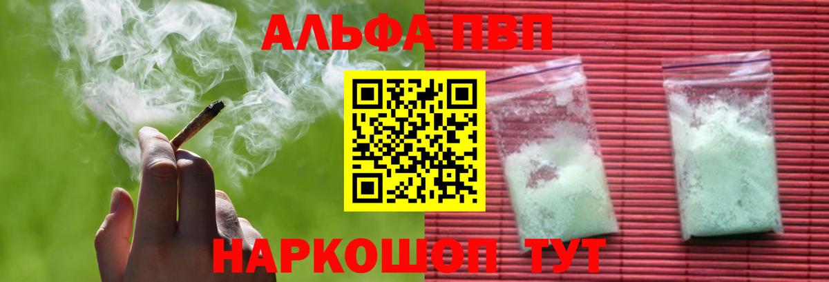 Ноябрьск  Alfa_PVP мука  сколько стоит  Вход с VPN  Alpha PVP СК КРИС  Alfa_PVP Соль  Альфа ПВП 
