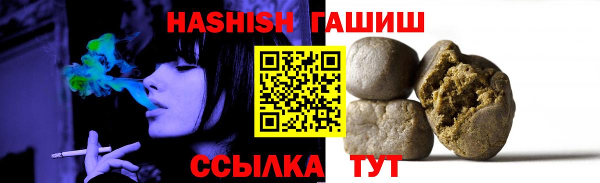 ГАШ  Вход с VPN  Ноябрьск  наркошоп  ГАШИШ хэш  ГАШИШ ice o lator 