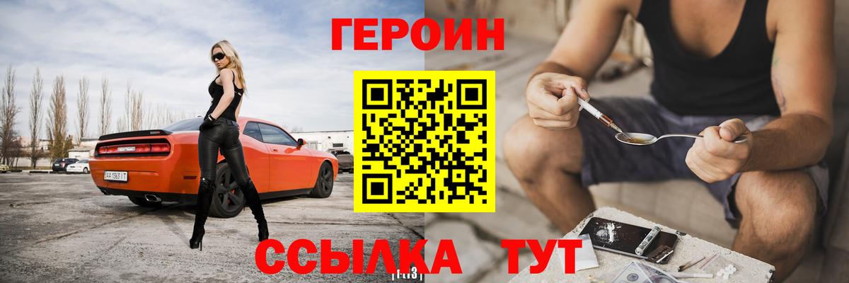 Ноябрьск  ГЕРОИН афганец  Вход с VPN 