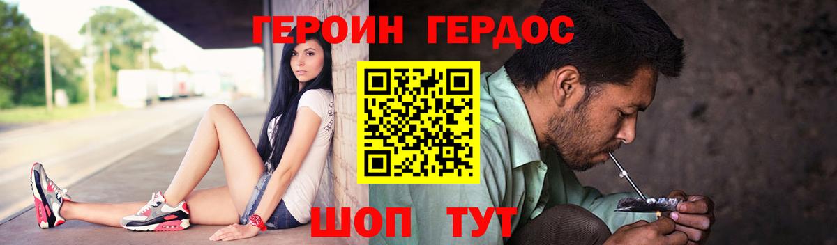 Героин белый Ноябрьск