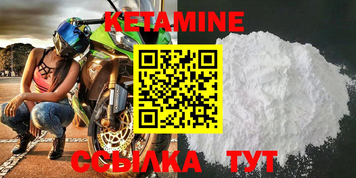 Кетамин ketamine  нарко площадка состав  Ноябрьск  Кетамин ketamine  Вход с VPN 
