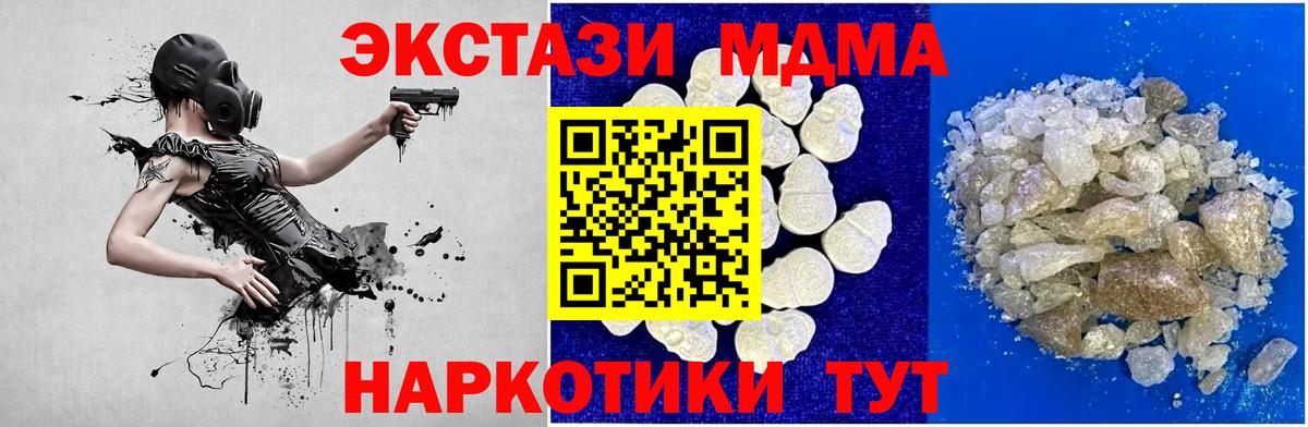 Ноябрьск  MDMA crystal  МДМА молли  Вход с VPN 