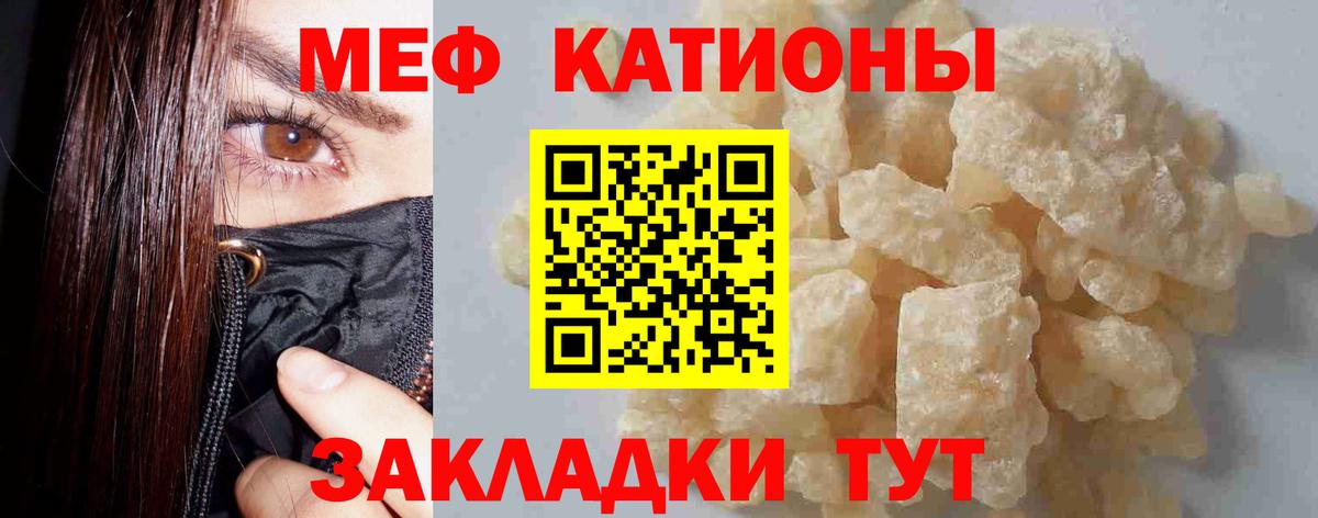 Ноябрьск  МЯУ-МЯУ мяу мяу  Меф  как найти закладки  Вход с VPN  Мефедрон  МЯУ-МЯУ 4 MMC 