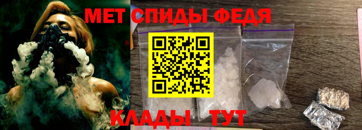Метамфетамин мет Ноябрьск