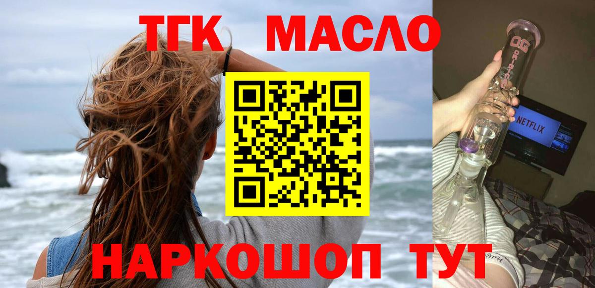 Ноябрьск  где можно купить наркотик  Вход с VPN  Дистиллят ТГК гашишное масло 